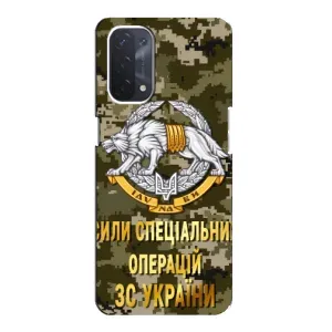 Чехлы на военную тематику для Oppo a74 (5G) (ССО ЗСУ)