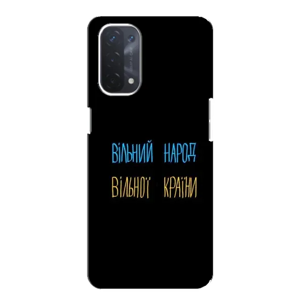 Чехол с рисунком «Все Буде» для OPPO A74 (5G)