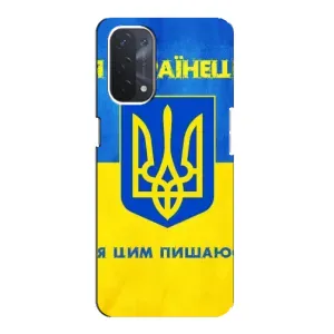 Силиконовый Чехол на Oppo a74 (5G) (Я-Украина) (Я Украинец)