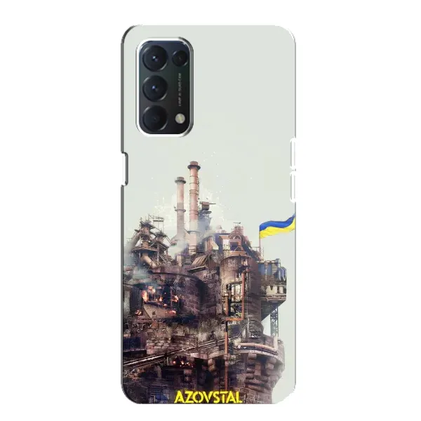 Чехол с рисунком «Азовсталь» для OPPO A74 Чехол с рисунком «Азовсталь» для OPPO A74