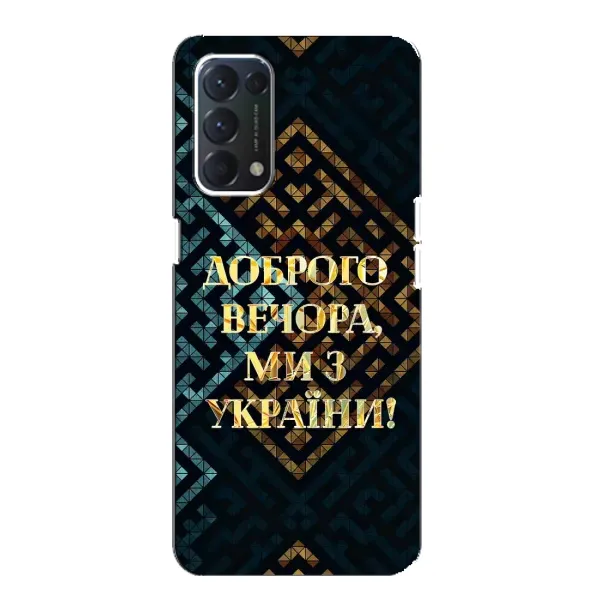 Чехол с рисунком «Доброго вечера» для OPPO A74 Чехол с рисунком «Доброго вечера» для OPPO A74