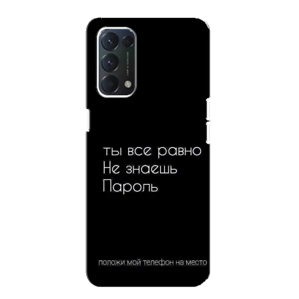 Чехол с рисунком «Положи мой телефон» для OPPO A74 Чехол с рисунком «Положи мой телефон» для OPPO A74