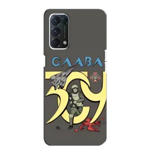 Чехлы с принтом (Воины ЗСУ) для OPPO A74 (Слава ЗСУ)