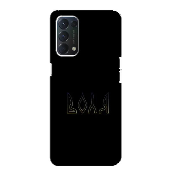 Чехол с рисунком «Воля» для OPPO A74 Чехол с рисунком «Воля» для OPPO A74