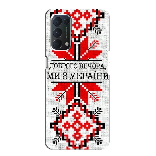 Чехол с рисунком «Вышиванка Доброго вечера» для OPPO A74 Чехол с рисунком «Вышиванка Доброго вечера» для OPPO A74