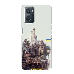 Чехлы на военную тематику для Oppo A76 (Азовсталь)