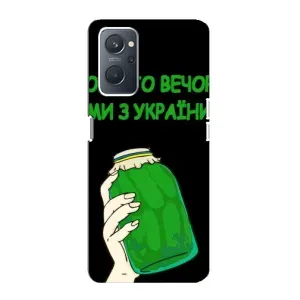 Чохол на Oppo A76 (Український дизайн) (Банка, Доброго вечора)