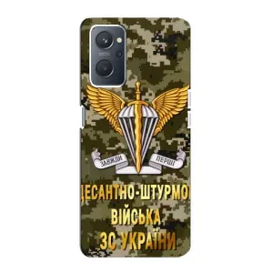Чехлы на военную тематику для Oppo A76 (ДШВ ЗСУ)
