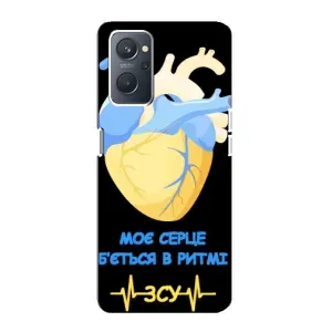 ЗСУ Чехлы (TPU) для Oppo A76 (Ритм ЗСУ)