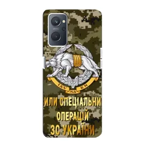 Чехлы на военную тематику для Oppo A76 (ССО ЗСУ)