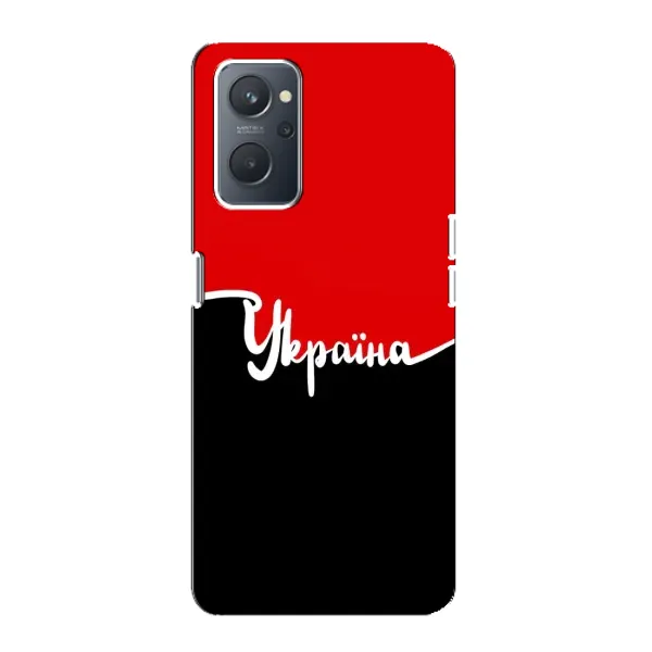 Чехол с рисунком «Украина УПА» для OPPO A76 Чехол с рисунком «Украина УПА» для OPPO A76