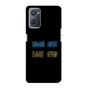 Силіконовий Чохол з картинкою для Oppo A76 (Все Буде)