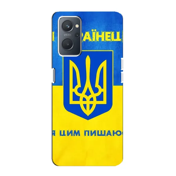 Чехол с рисунком «Я Украинец» для OPPO A76 Чехол с рисунком «Я Украинец» для OPPO A76