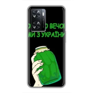 Чехол на Oppo A77 Украинский дизайн (Банка, Доброго вечора)