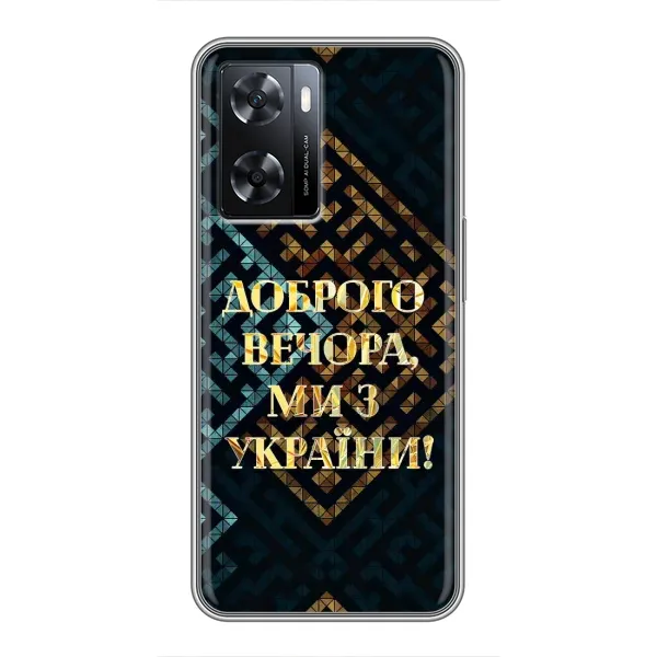 Чехол с рисунком «Доброго вечера» для OPPO A77 Чехол с рисунком «Доброго вечера» для OPPO A77
