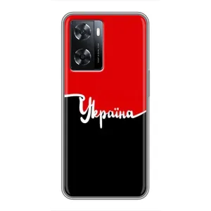 Чехлы УПА (Красно-Чёрный) на Oppo A77 (Украина УПА)