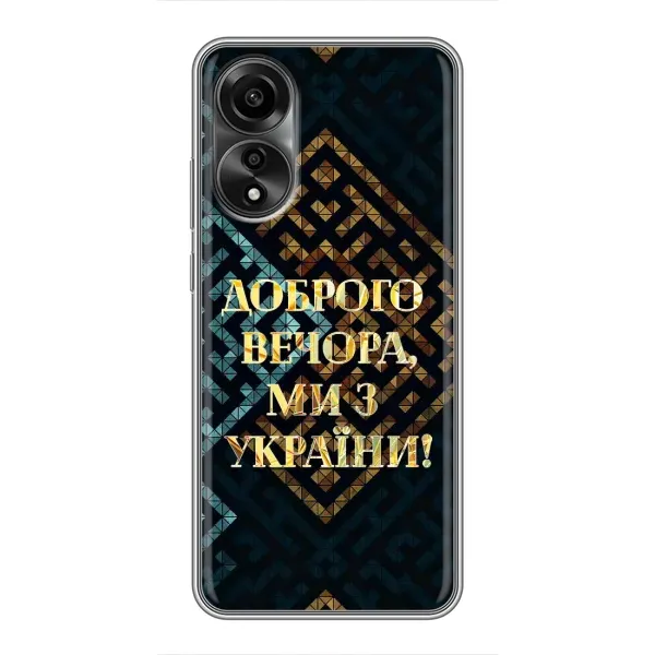Чехол с рисунком «Доброго вечера» для OPPO A78 (4G) Чехол с рисунком «Доброго вечера» для OPPO A78 (4G)