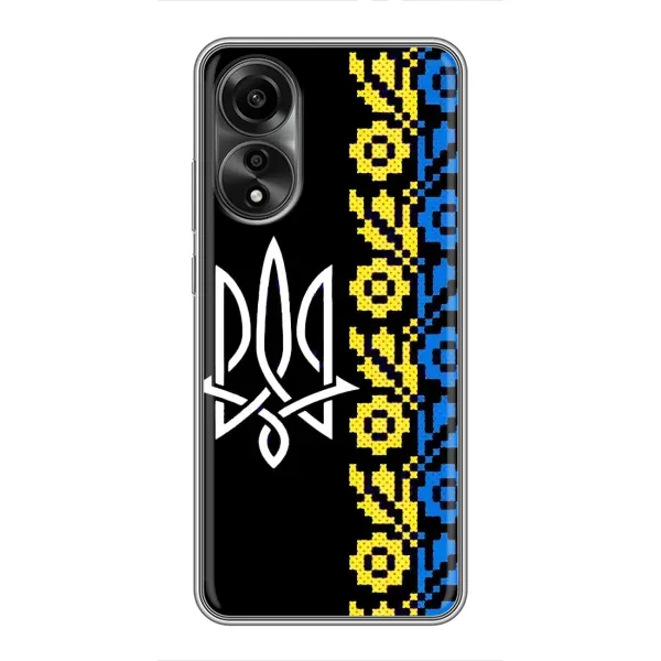Чехол с рисунком «Герб и вышыванка» для OPPO A78 (4G) Чехол с рисунком «Герб и вышыванка» для OPPO A78 (4G)