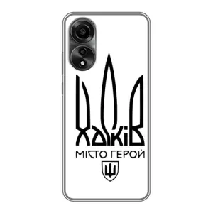 Чехлы силиконовые (Город Харьков) на Оппо А78 (4G) (Город герой)