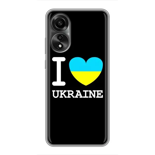 Чехол с рисунком «I Love Ukraine» для OPPO A78 (4G) Чехол с рисунком «I Love Ukraine» для OPPO A78 (4G)
