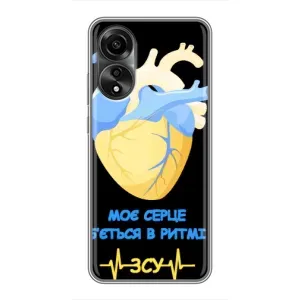 ЗСУ Чехлы (TPU) для OPPO A78 (4G) (Ритм ЗСУ)