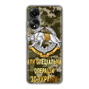 Чехлы на военную тематику для OPPO A78 (4G) (ССО ЗСУ)