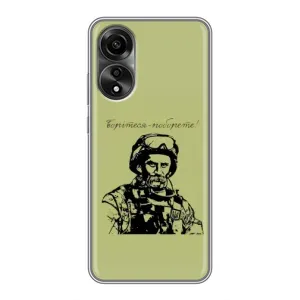 Чехлы Т.Г. Шевченко ВСУ для OPPO A78 (4G) (Воин Т.Шевченко)