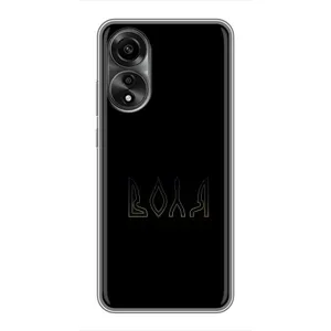 Чехлы для OPPO A78 (4G) (Home - Украина) (Воля)