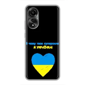 Силиконовый Чехол на OPPO A78 (4G) (Я-Украина) (Я Украинка)