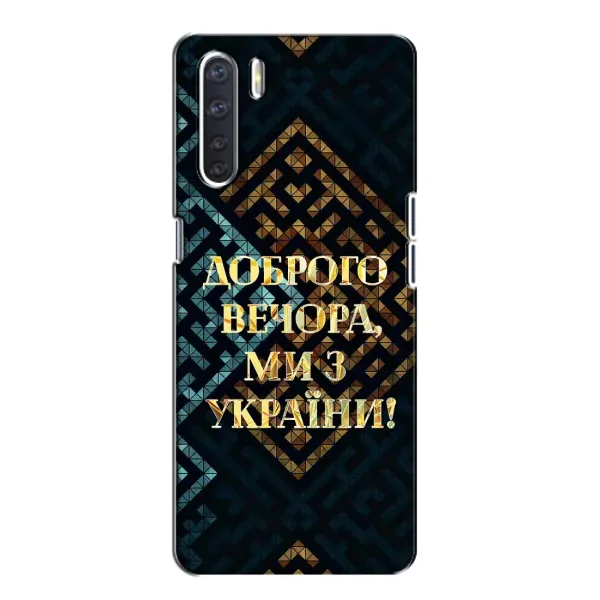 Чехол с рисунком «Доброго вечера» для OPPO A91 Чехол с рисунком «Доброго вечера» для OPPO A91