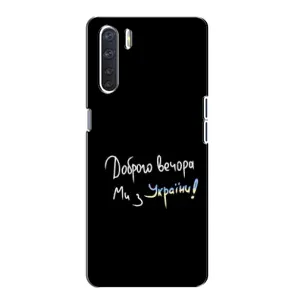 Силіконовий Чохол з картинкою для Oppo A91 (Доброго вечора)