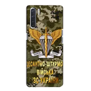 Чехлы на военную тематику для Oppo A91 (ДШВ ЗСУ)