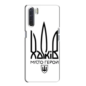Чехлы силиконовые (Город Харьков) на Оппо А91 (Город герой)