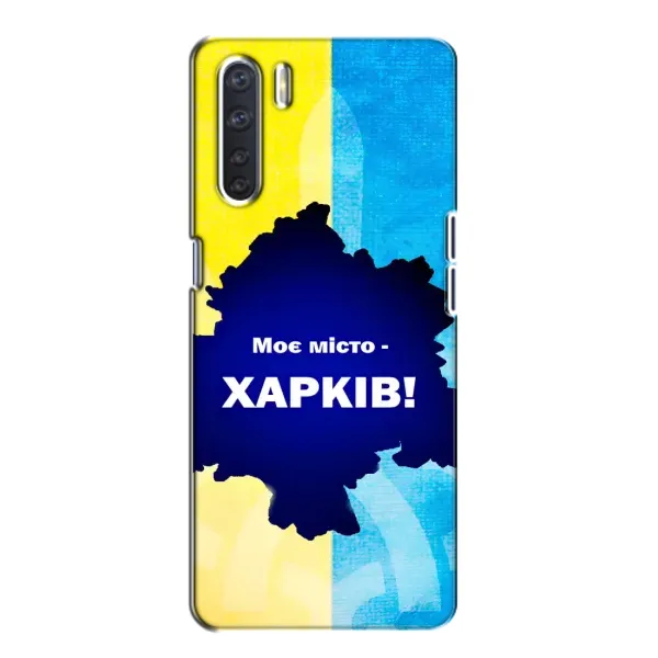 Чехол с рисунком «Мой город Харьков» для OPPO A91 Чехол с рисунком «Мой город Харьков» для OPPO A91