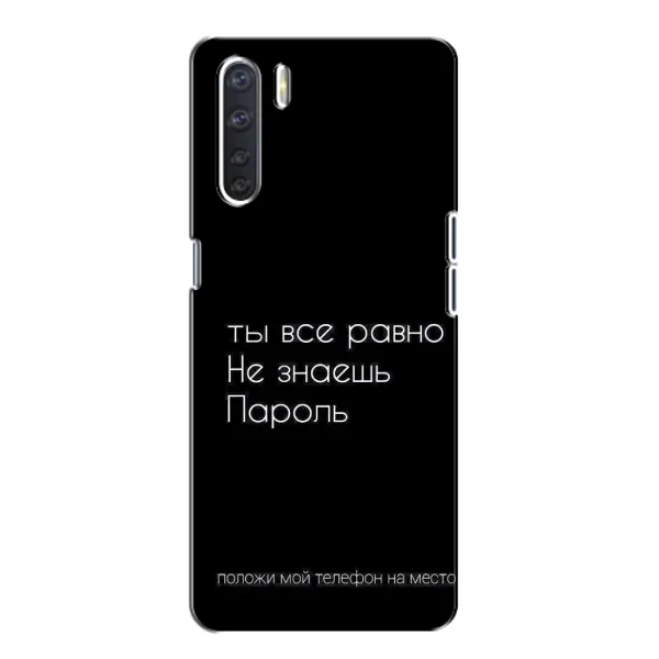 Чехол с рисунком «Положи мой телефон» для OPPO A91 Чехол с рисунком «Положи мой телефон» для OPPO A91