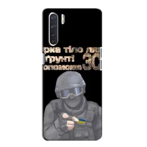 ЗСУ Чехлы (TPU) для Oppo A91 (Поможет ЗСУ)
