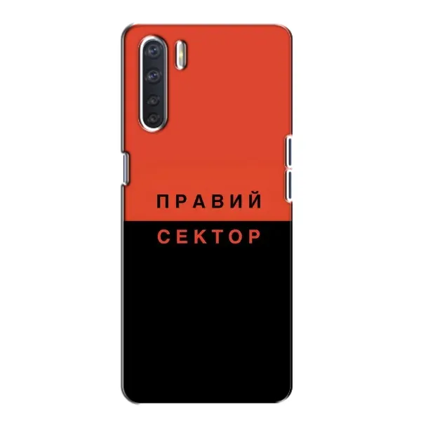 Чехол с рисунком «Правый Серктор» для OPPO A91 Чехол с рисунком «Правый Серктор» для OPPO A91