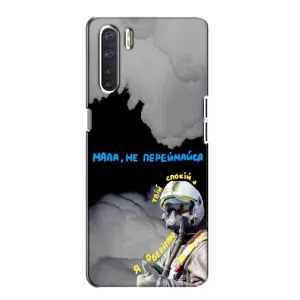 Чехол с Украинской символикой на Оппо А91 (Призрак Киева)