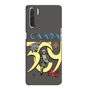 Чехлы с принтом (Воины ЗСУ) для Oppo A91 (Слава ЗСУ)