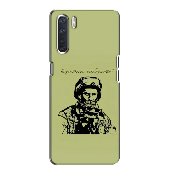 Чехол с рисунком «Воин Т.Шевченко» для OPPO A91 Чехол с рисунком «Воин Т.Шевченко» для OPPO A91