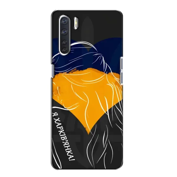 Чехол с рисунком «Я Харьковчанка» для OPPO A91 Чехол с рисунком «Я Харьковчанка» для OPPO A91