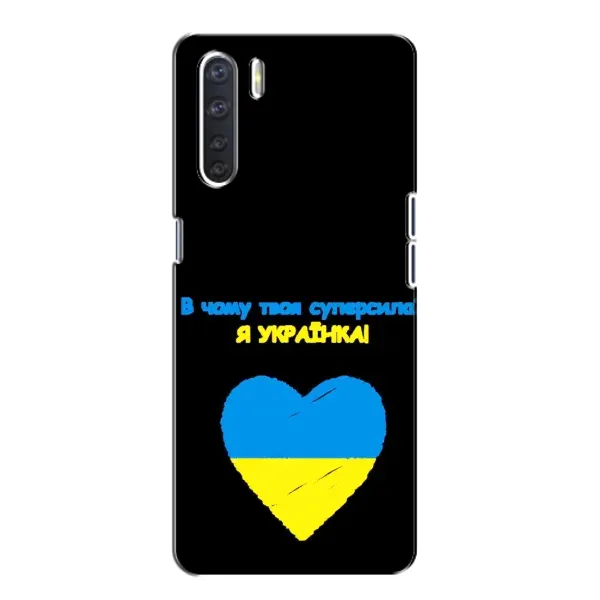 Чехол с рисунком «Я Украинка» для OPPO A91 Чехол с рисунком «Я Украинка» для OPPO A91