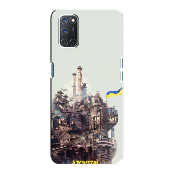 Чехол с рисунком «Азовсталь» для OPPO A92 Чехол с рисунком «Азовсталь» для OPPO A92