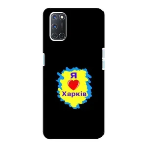 Чехлы силиконовые (Город Харьков) на Оппо А92 (I LOVE KHARKIV)