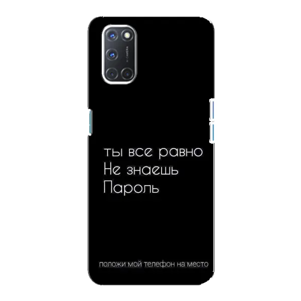 Чехол с рисунком «Положи мой телефон» для OPPO A92 Чехол с рисунком «Положи мой телефон» для OPPO A92