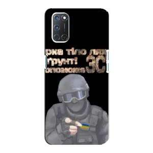 ЗСУ Чехлы (TPU) для Oppo A92 (Поможет ЗСУ)