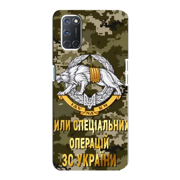 Чехол с рисунком «ССО ЗСУ» для OPPO A92 Чехол с рисунком «ССО ЗСУ» для OPPO A92