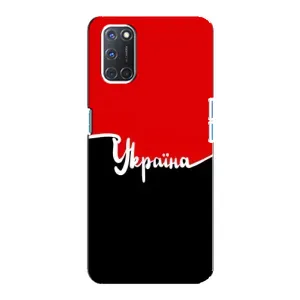 Чехлы УПА (Красно-Чёрный) на Oppo A92 (Украина УПА)