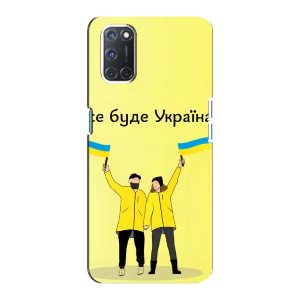 Чехол с рисунком «Все будет» для OPPO A92 Чехол с рисунком «Все будет» для OPPO A92