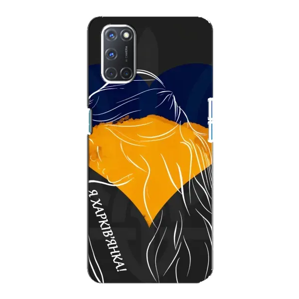 Чехол с рисунком «Я Харьковчанка» для OPPO A92 Чехол с рисунком «Я Харьковчанка» для OPPO A92